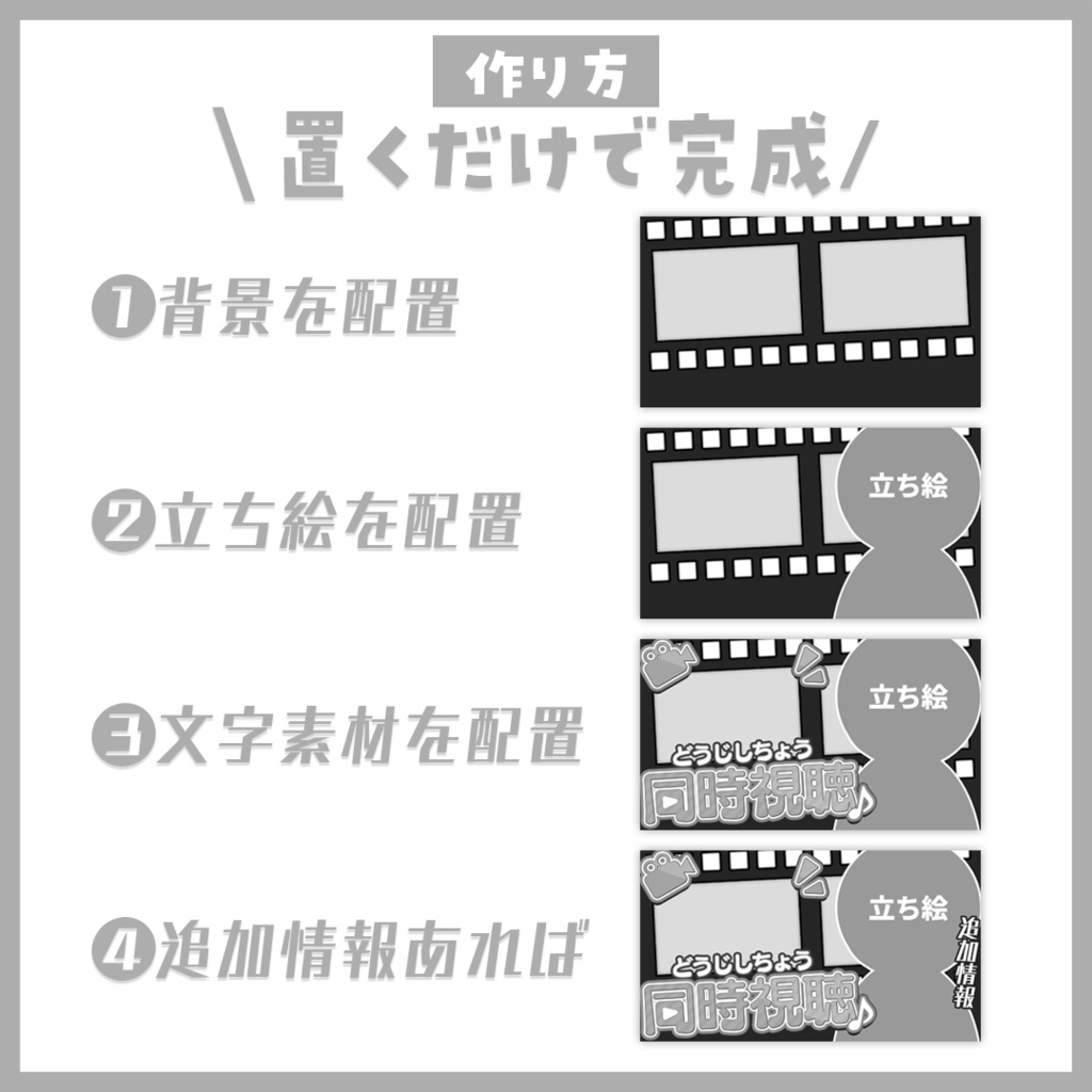 【サムネイル】同時視聴「フィルム風」【Vtuber・配信者向け】