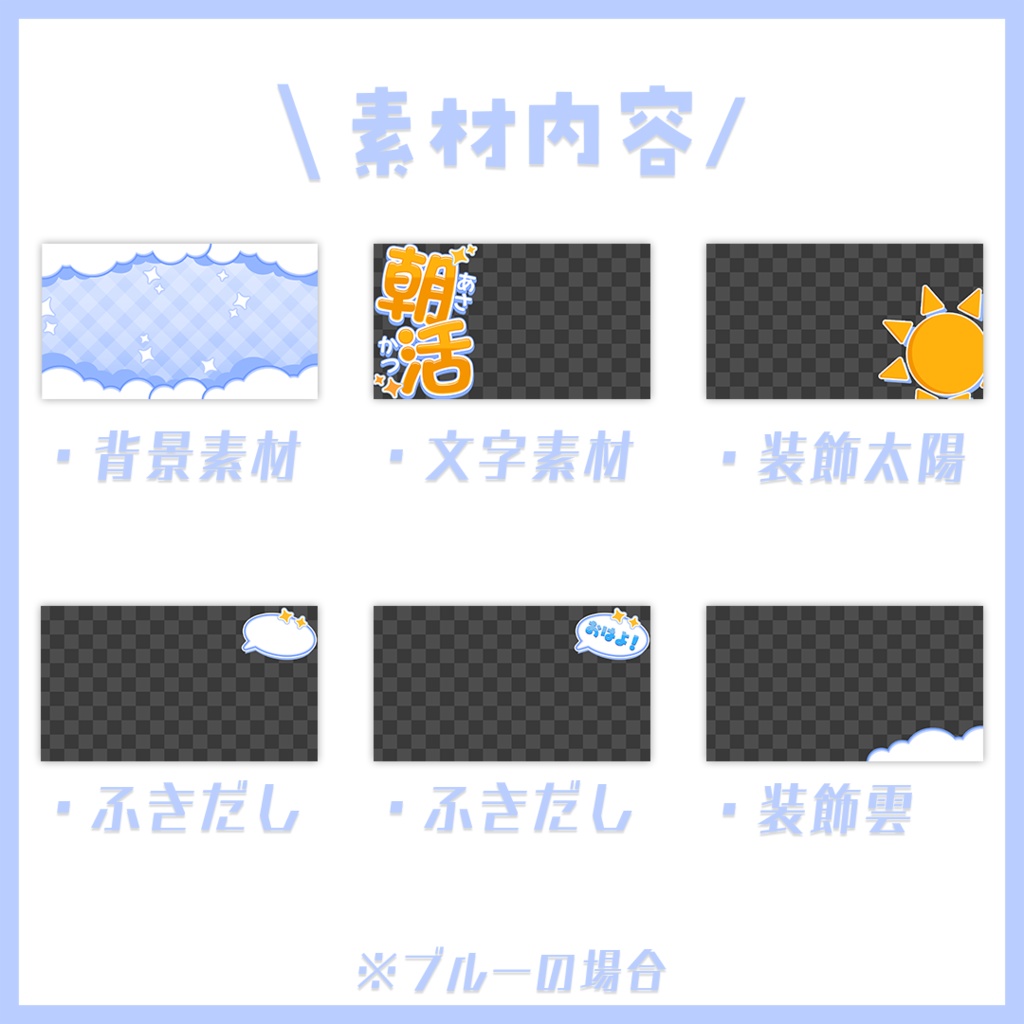 【サムネイル】朝活「朝の空」【Vtuber・配信者向け】