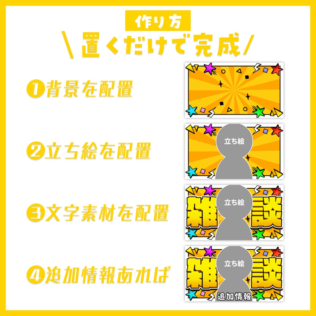 【サムネイル】雑談「アメコミ風」【Vtuber・配信者向け】