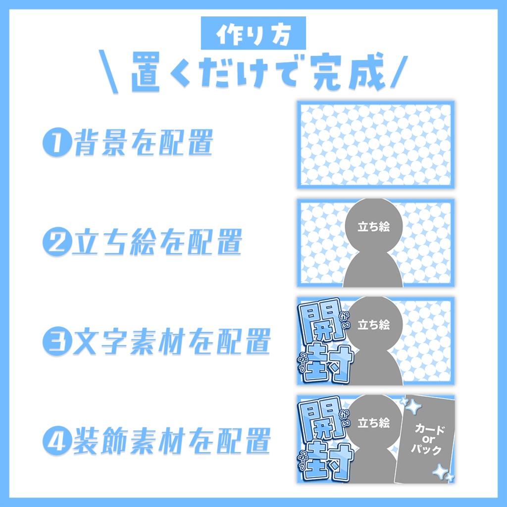 【サムネイル】カード開封配信用【Vtuber・配信者向け】