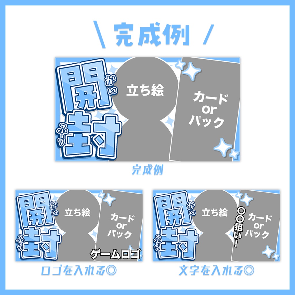 【サムネイル】カード開封配信用【Vtuber・配信者向け】