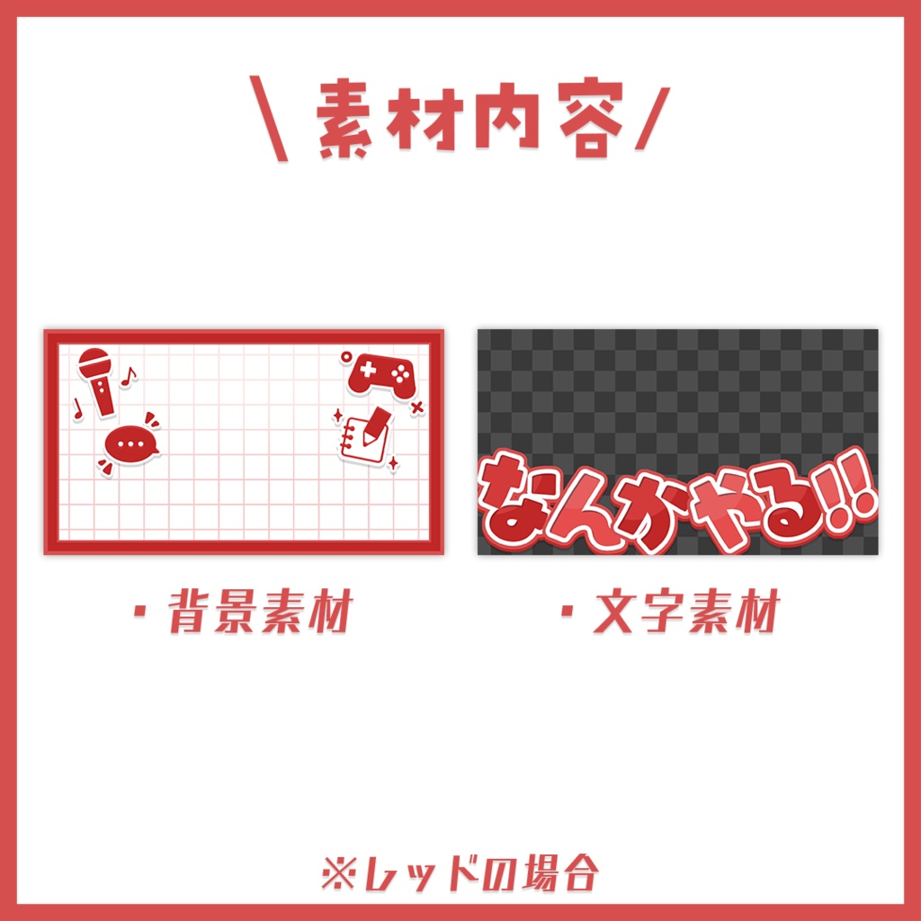 【サムネイル】「なんかやる」配信用【Vtuber・配信者向け】