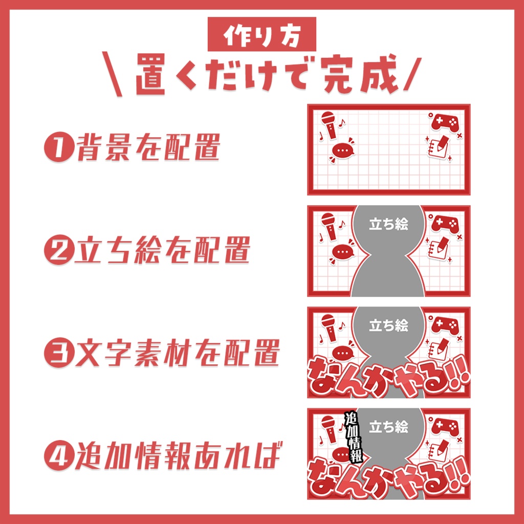 【サムネイル】「なんかやる」配信用【Vtuber・配信者向け】