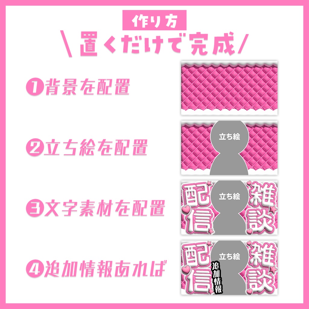 【サムネイル】雑談「ぷっくり」【Vtuber・配信者向け】