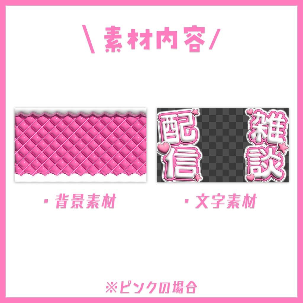 【サムネイル】雑談「ぷっくり」【Vtuber・配信者向け】