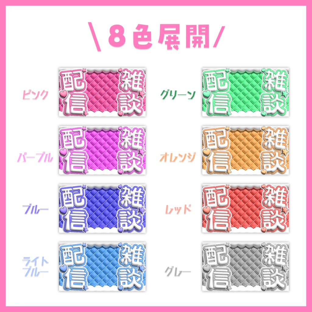 【サムネイル】雑談「ぷっくり」【Vtuber・配信者向け】