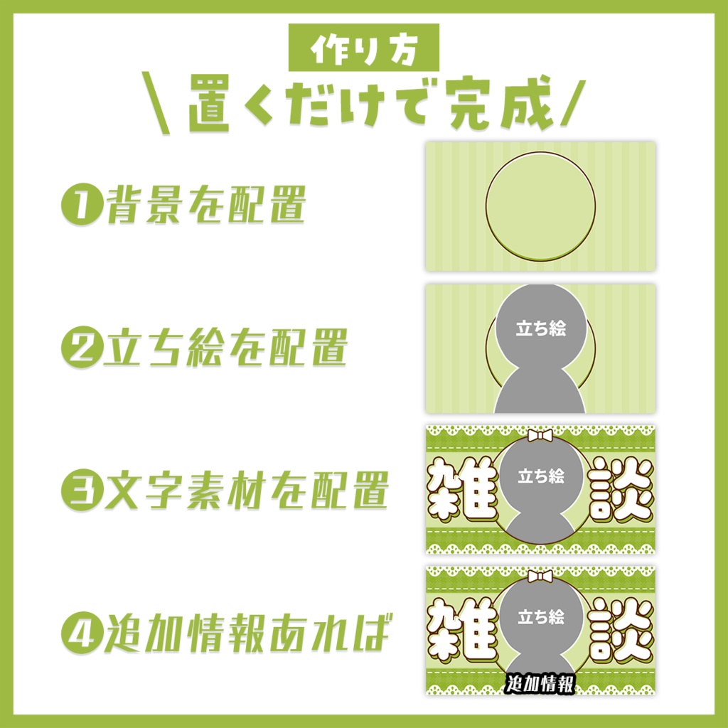 【サムネイル】雑談「レース」【Vtuber・配信者向け】