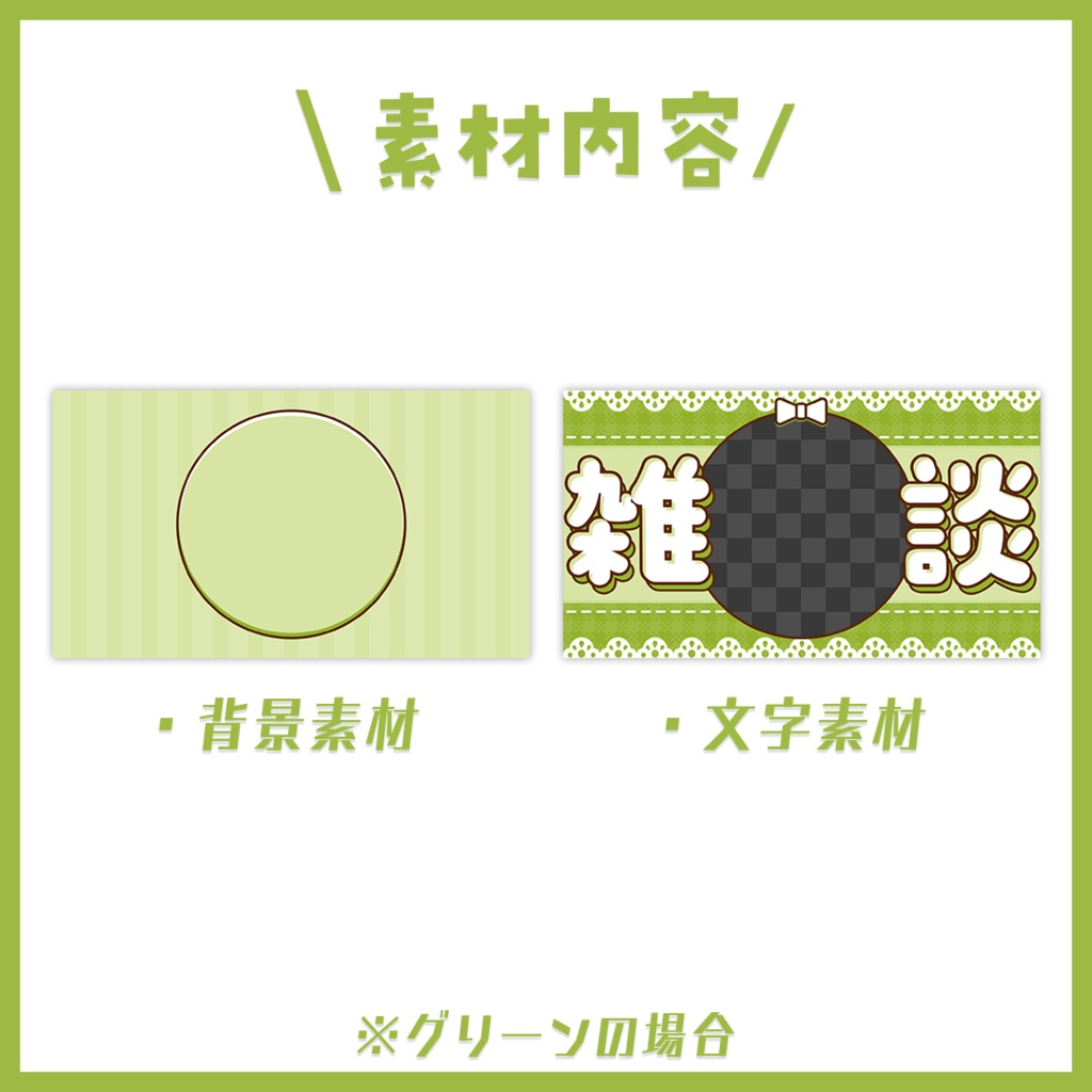 【サムネイル】雑談「レース」【Vtuber・配信者向け】