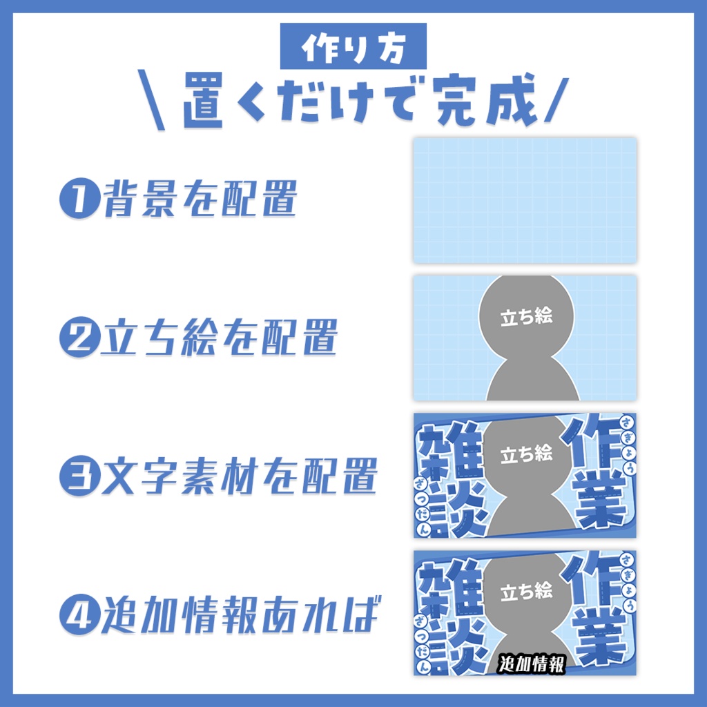 【サムネイル】「作業雑談」配信用【Vtuber・配信者向け】