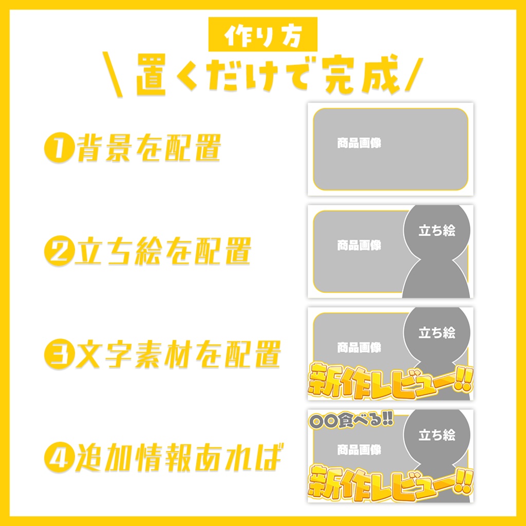 【サムネイル】「新作レビュー」配信用【Vtuber・配信者向け】