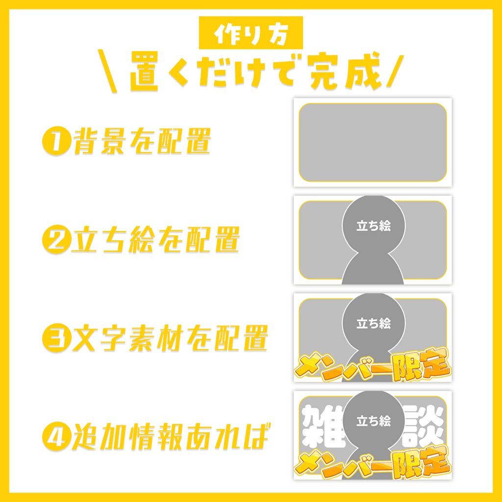 【サムネイル】「メン限」配信用【Vtuber・配信者向け】