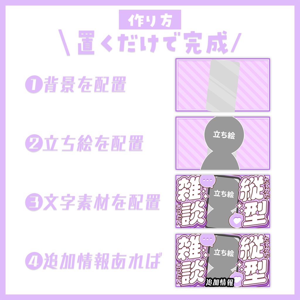 【サムネイル】「縦型雑談」「縦型歌枠」配信用【Vtuber・配信者向け】