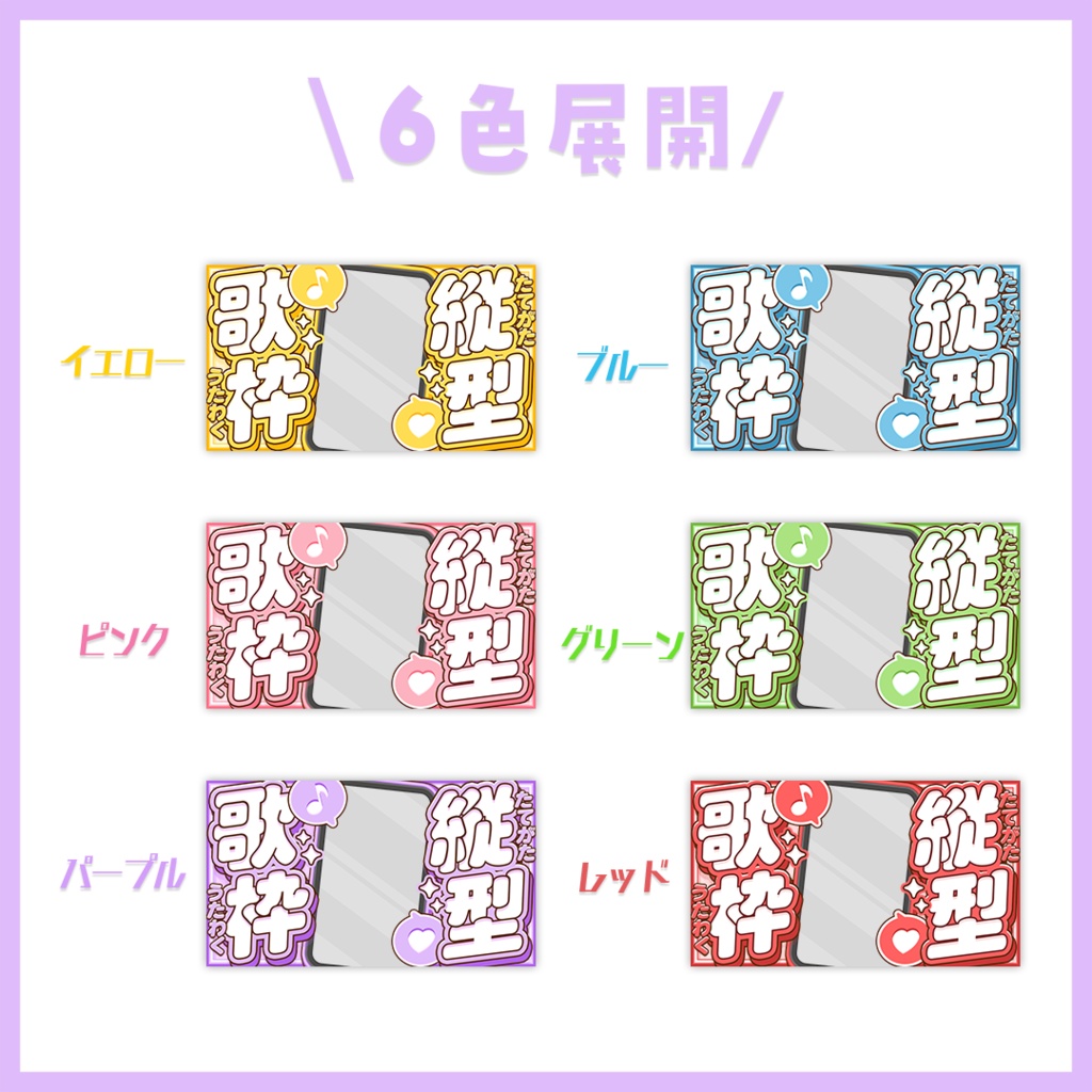 【サムネイル】「縦型雑談」「縦型歌枠」配信用【Vtuber・配信者向け】