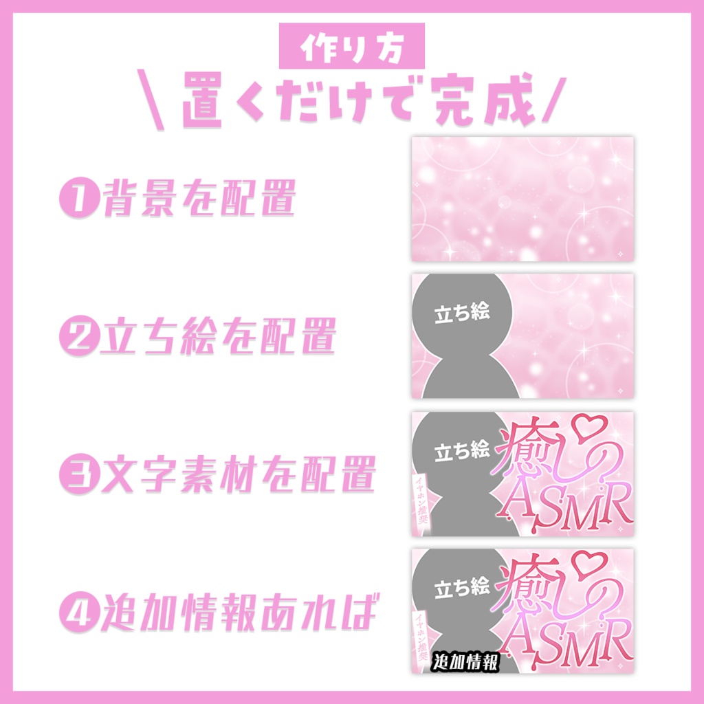 【サムネイル】「ASMR」配信用【Vtuber・配信者向け】