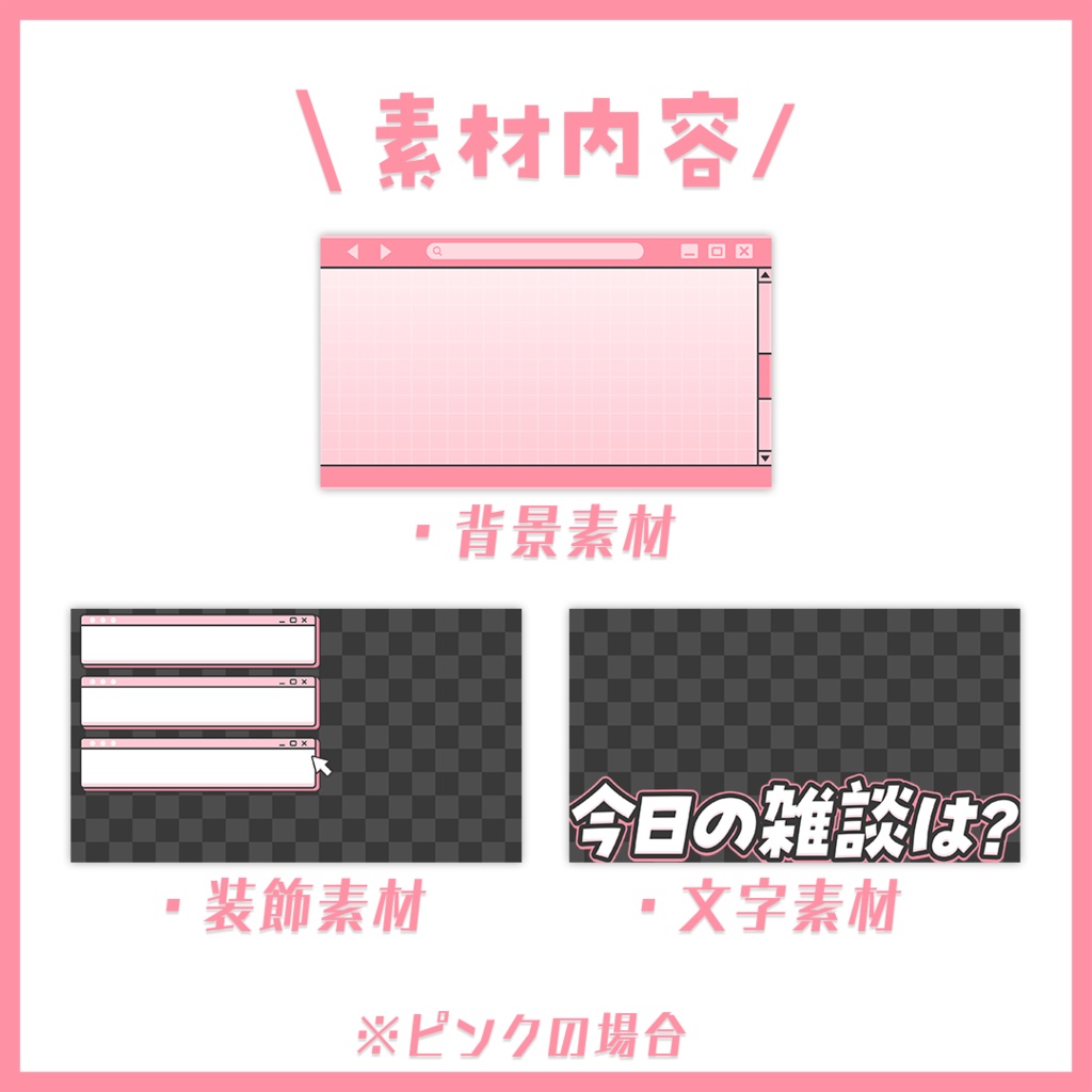 【サムネイル】「トークテーマが書ける」雑談【Vtuber・配信者向け】