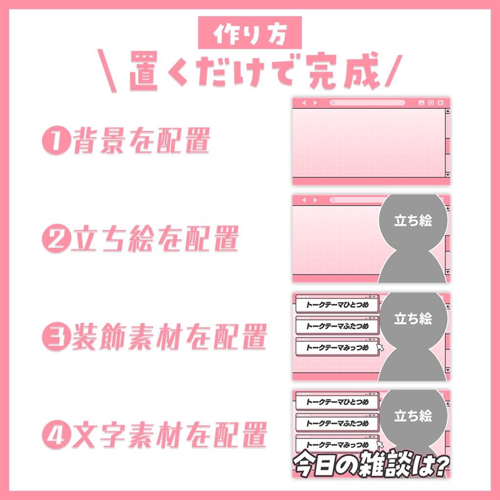 【サムネイル】「トークテーマが書ける」雑談【Vtuber・配信者向け】