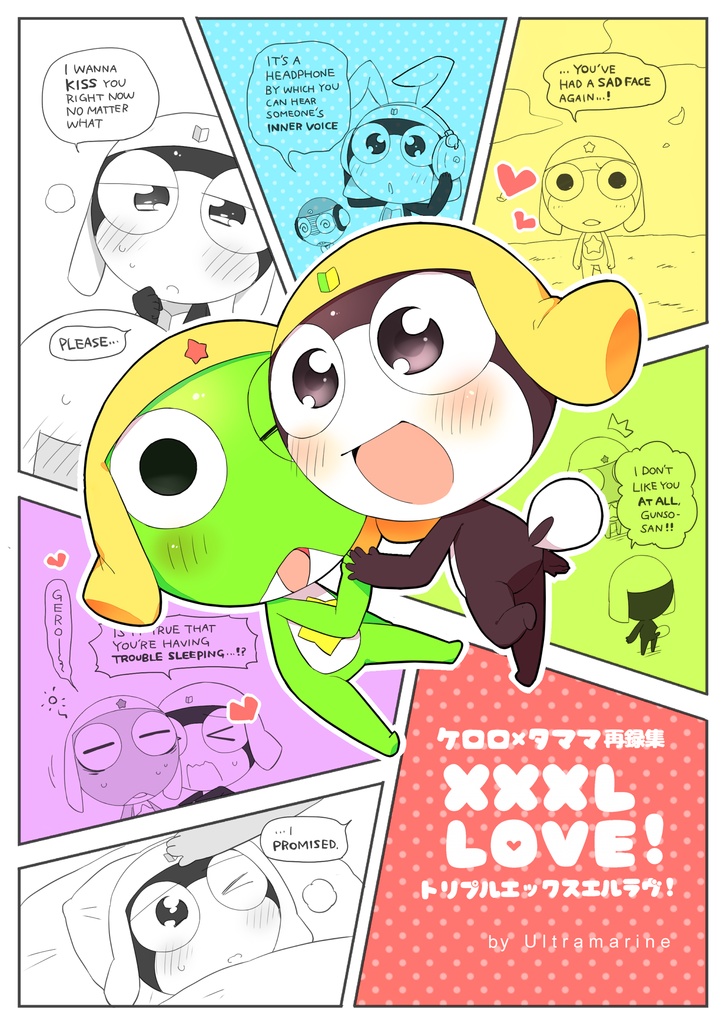 XXXLLOVE!（ケロタマ）