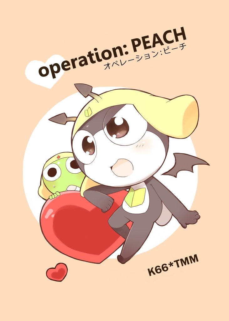 operation:PEACH（ケロタマ）