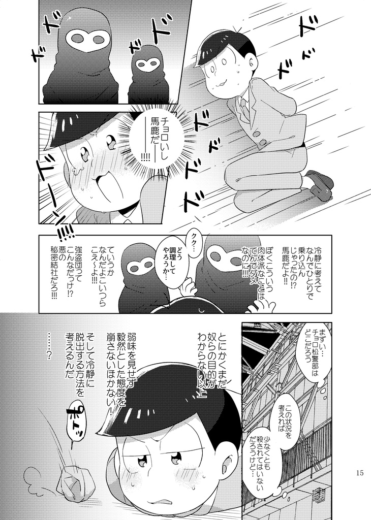 けえぶほさんツッコんで おそトド ウルトラマリン Booth