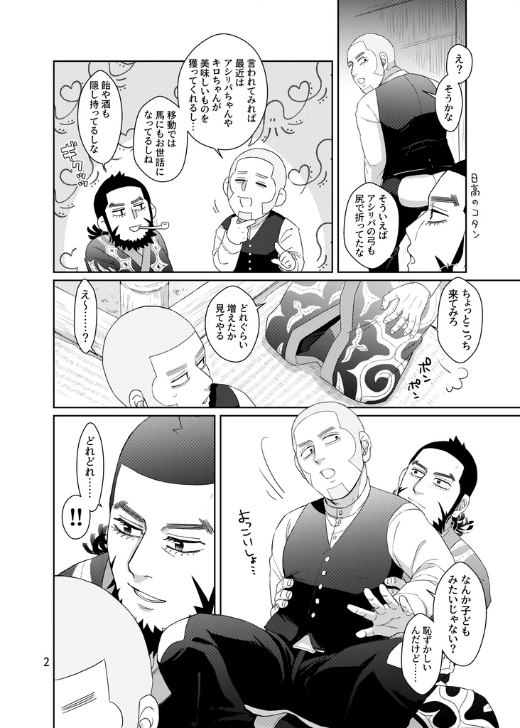 太陽の幕間(キロ白)