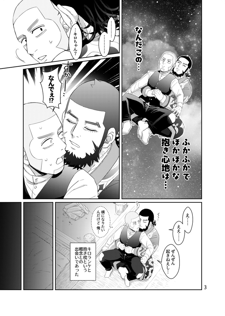 太陽の幕間(キロ白)