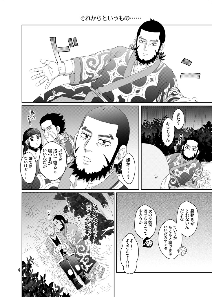 太陽の幕間(キロ白)