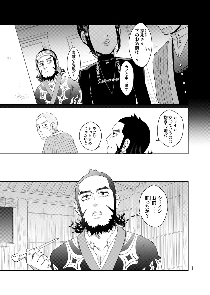 太陽の幕間(キロ白)