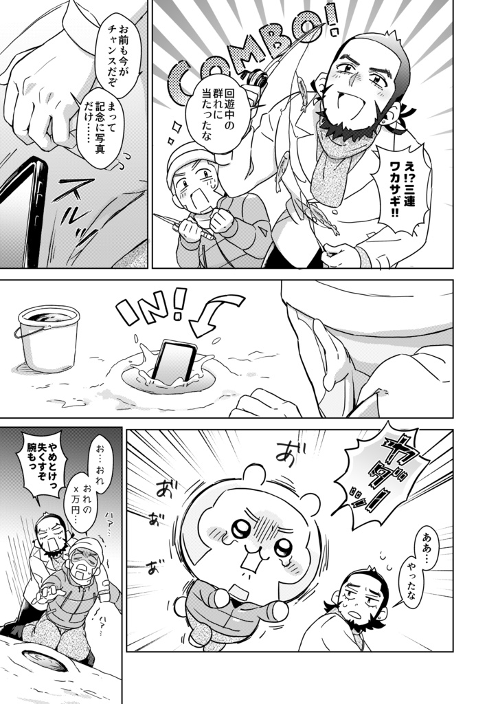 with Y(キロ白)