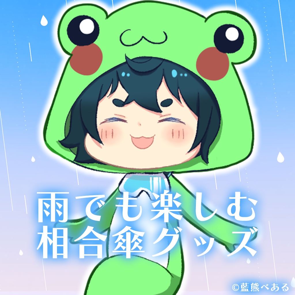 藍熊べあるのアンブレラマーカーセット