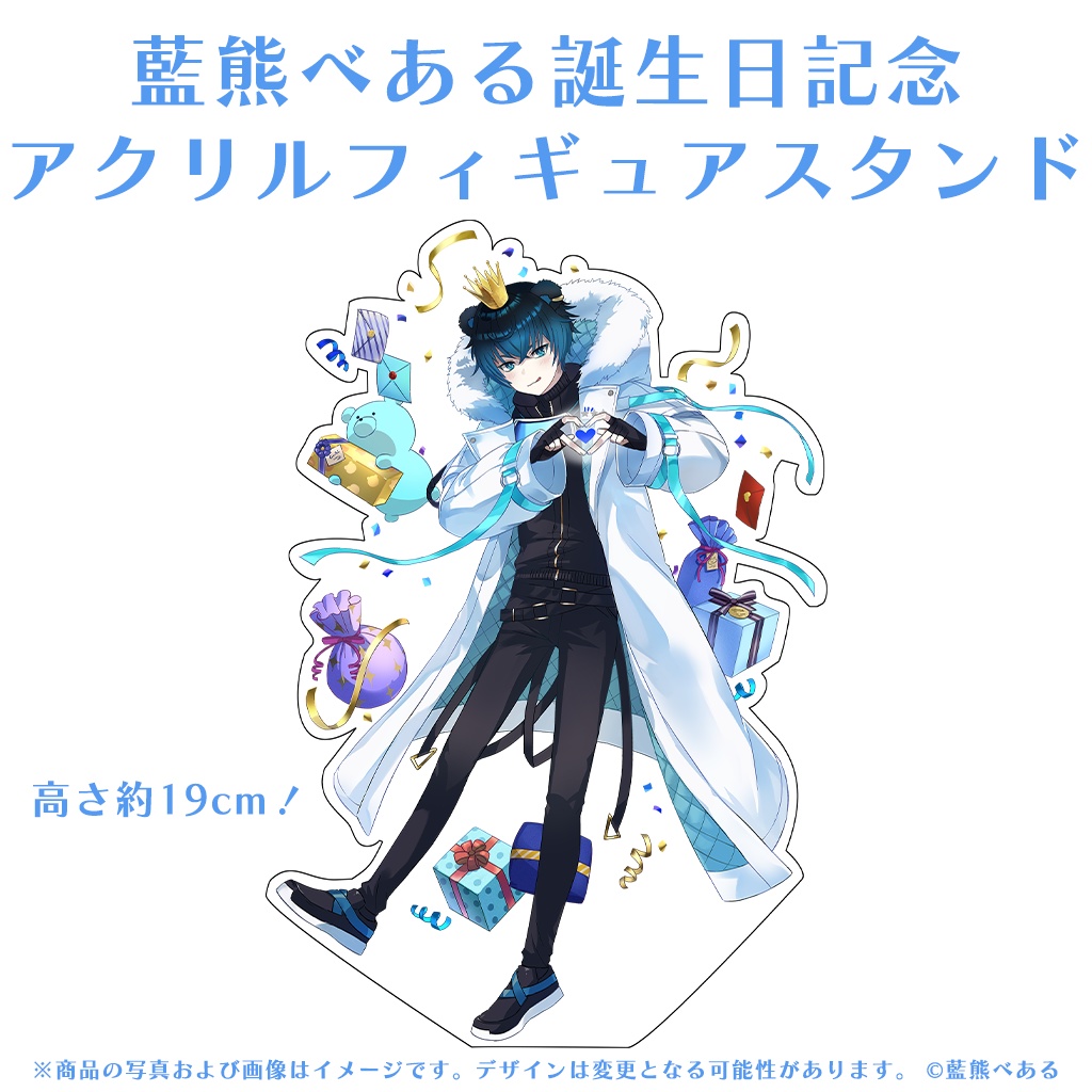 藍熊べある 誕生日記念グッズ2025