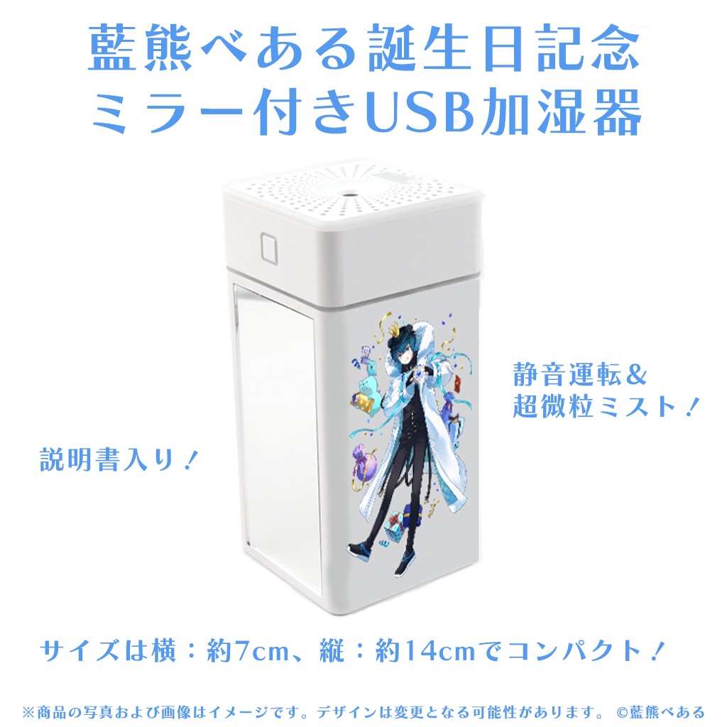藍熊べある 誕生日記念グッズ2025