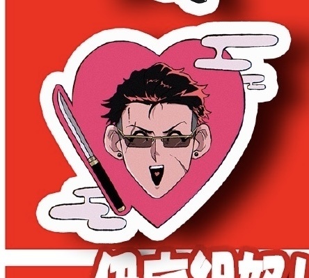 八助さんのかぁいいステッカー