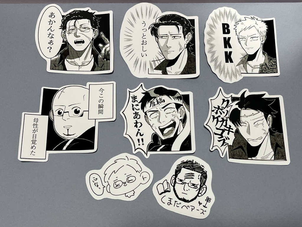 【わけあり】伊庭組怒りのステッカーセット