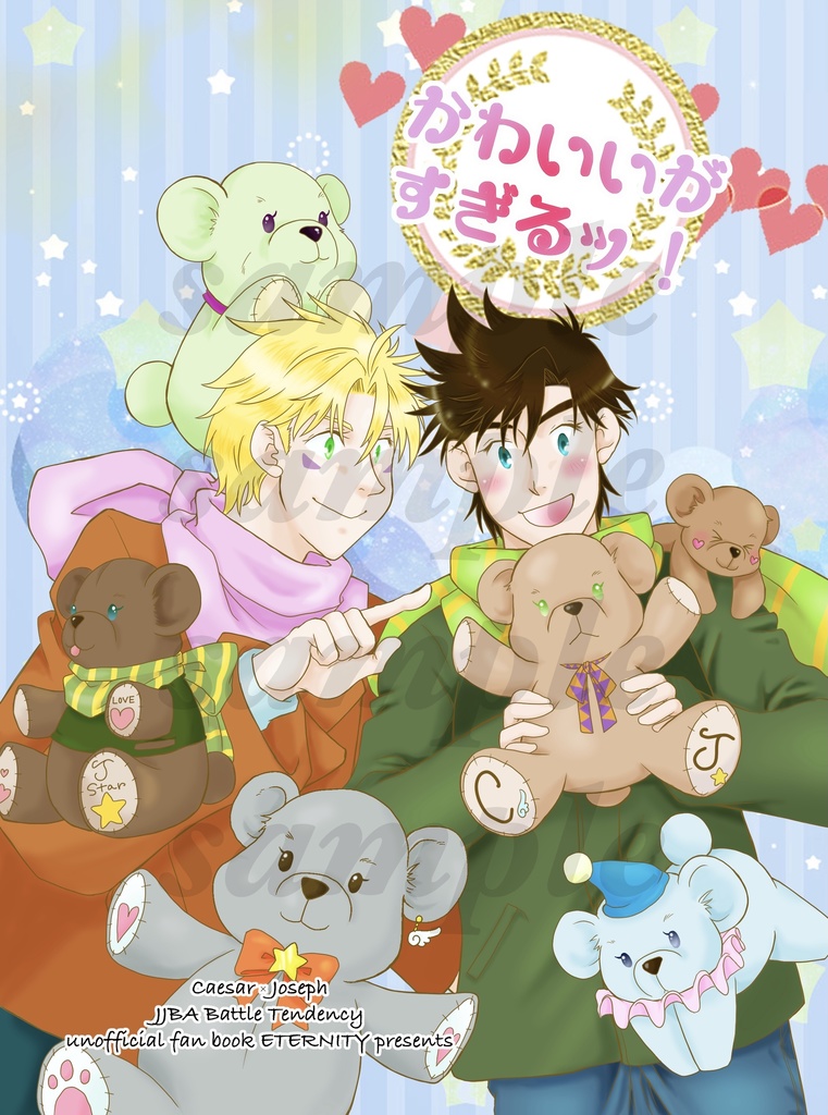 かわいいがすぎるッ！！