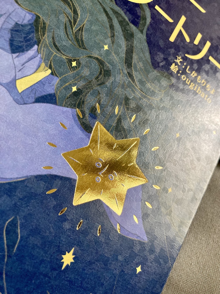 印度絵物語り『ラートリーラートリー』(文学フリマ東京38にて頒布)