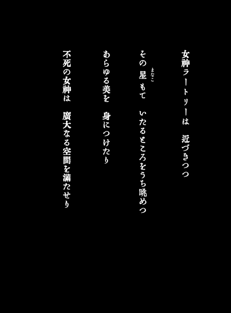 印度絵物語り『ラートリーラートリー』(文学フリマ東京38にて頒布)