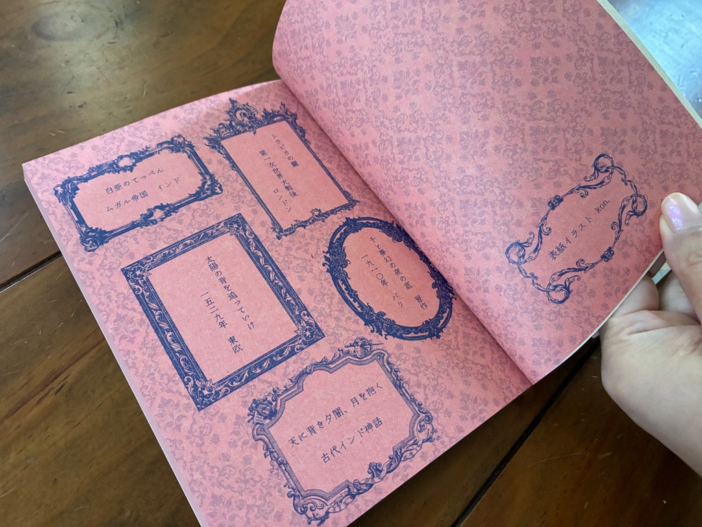 【10部限定】夢と嘘が紛れ込む世界幻想話集『午睡するせかい。』鹿森千世名義