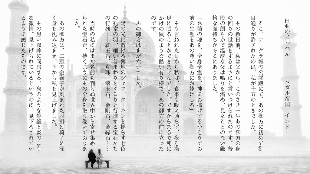 〜夢と嘘が紛れ込む世界幻想話集〜『午睡するせかい。』第二版 鹿森千世名義