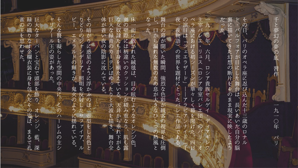 〜夢と嘘が紛れ込む世界幻想話集〜『午睡するせかい。』第二版 鹿森千世名義
