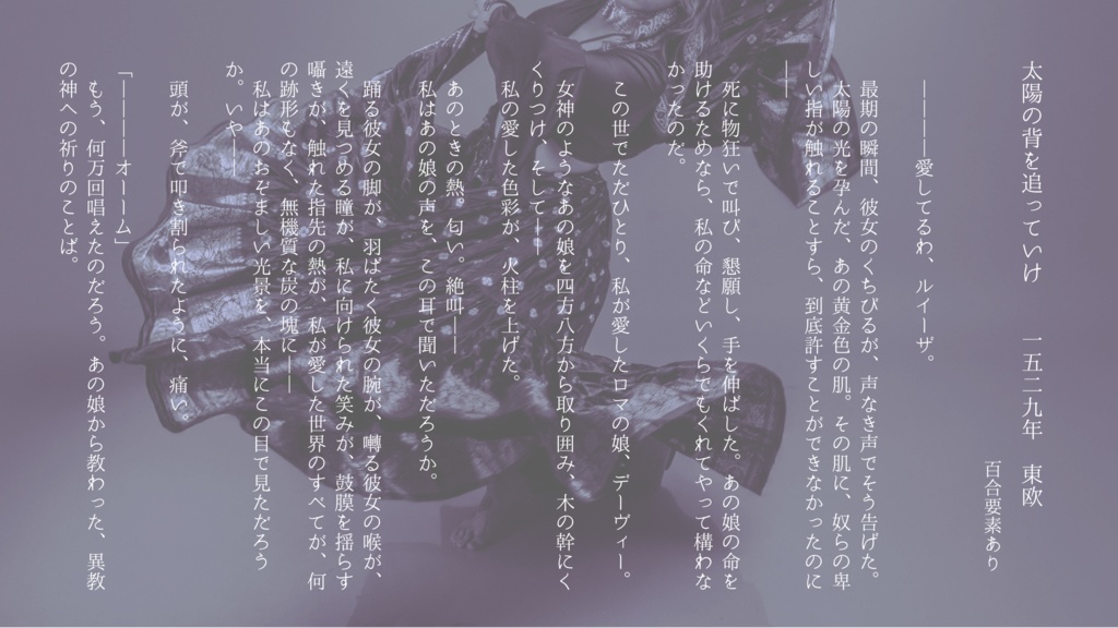 〜夢と嘘が紛れ込む世界幻想話集〜『午睡するせかい。』第二版 鹿森千世名義