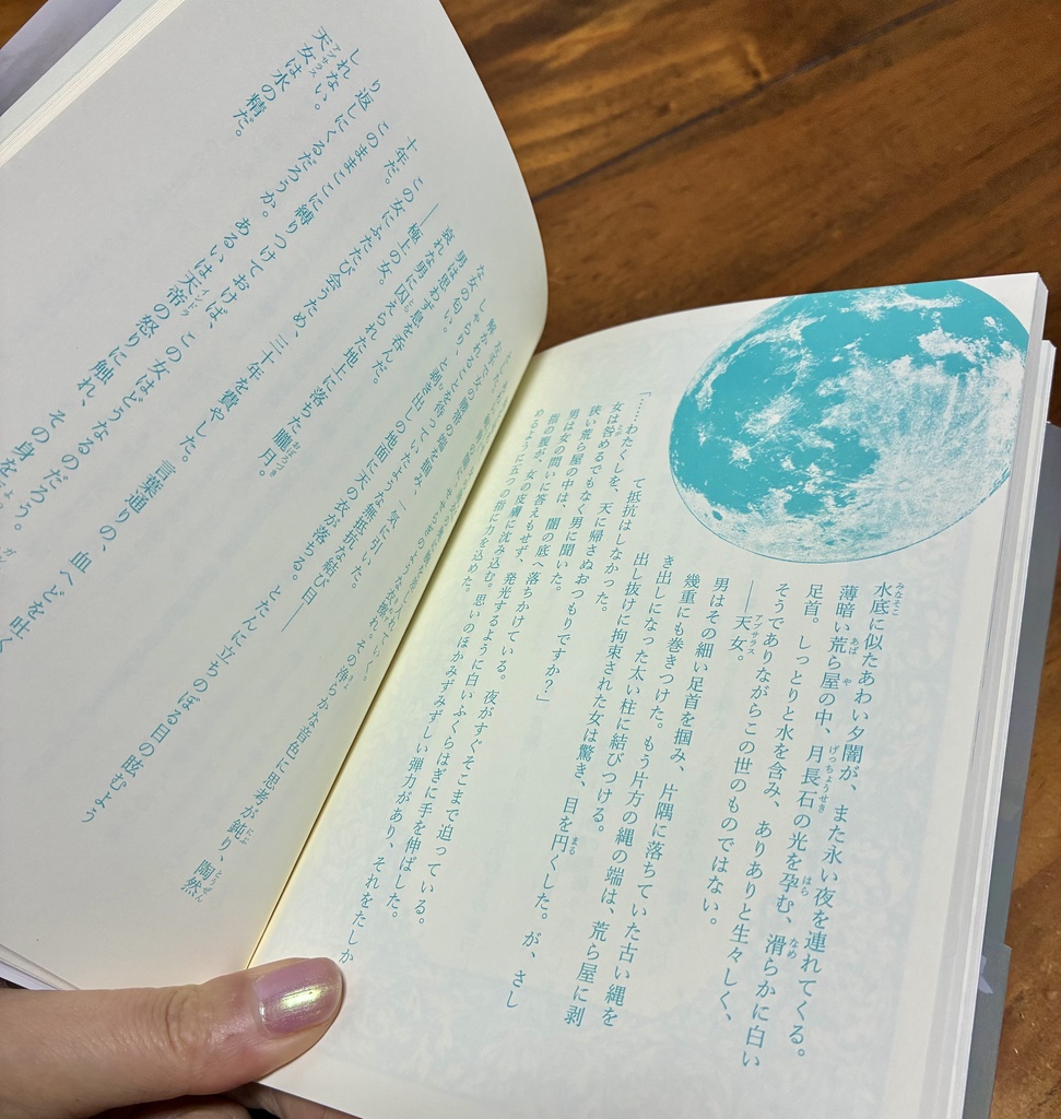 〜夢と嘘が紛れ込む世界幻想話集〜『午睡するせかい。』第二版 鹿森千世名義
