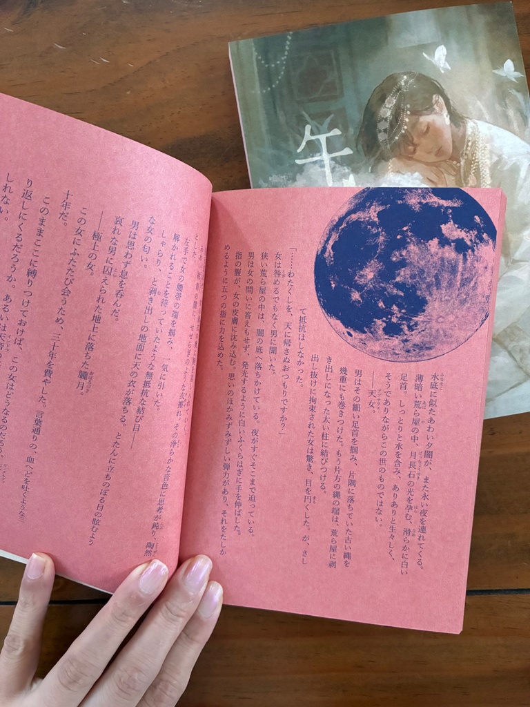 【10部限定】夢と嘘が紛れ込む世界幻想話集『午睡するせかい。』鹿森千世名義