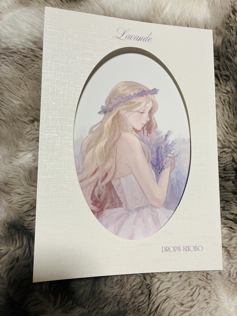 【予約商品】『Lavande〜ラヴァンド〜』ノベルティ付き（限定3部）