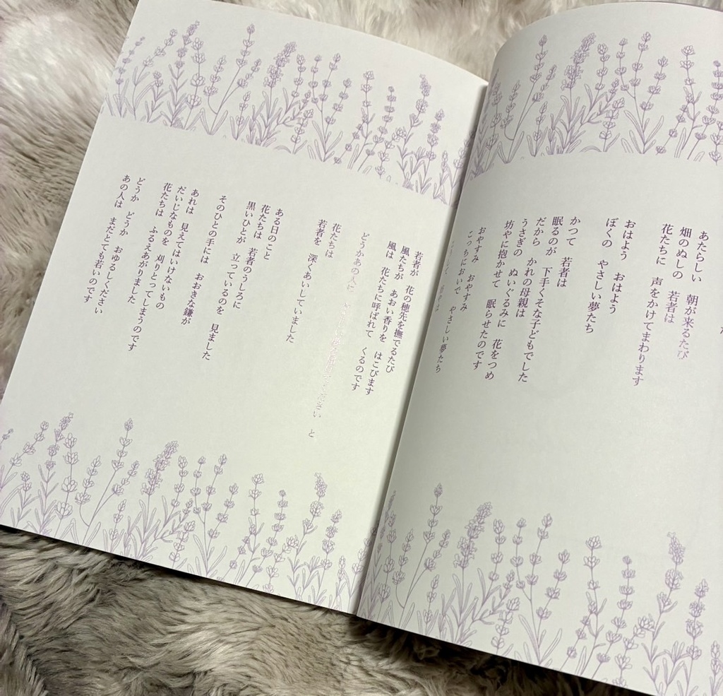 【予約商品】『Lavande〜ラヴァンド〜』ノベルティ付き(限定3部)