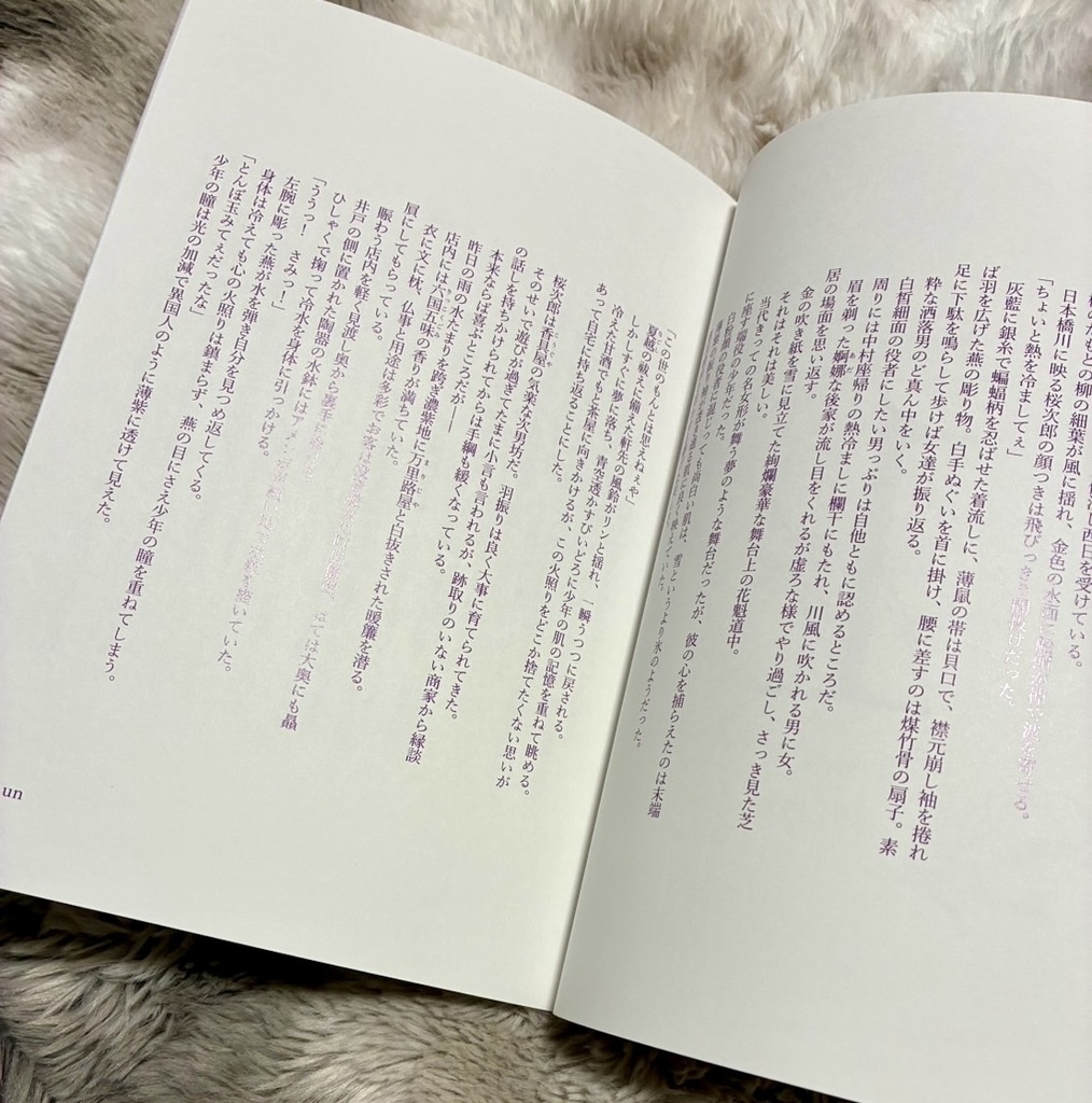 【予約商品】『Lavande〜ラヴァンド〜』ノベルティ付き(限定3部)