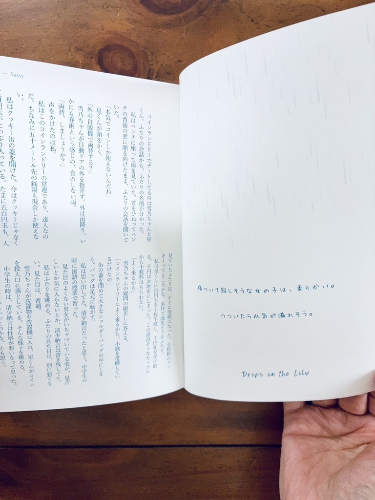 【限定10部】雨降りの百合文学アンソロジー『リリーに水滴』(文学フリマ東京42前後の発送)