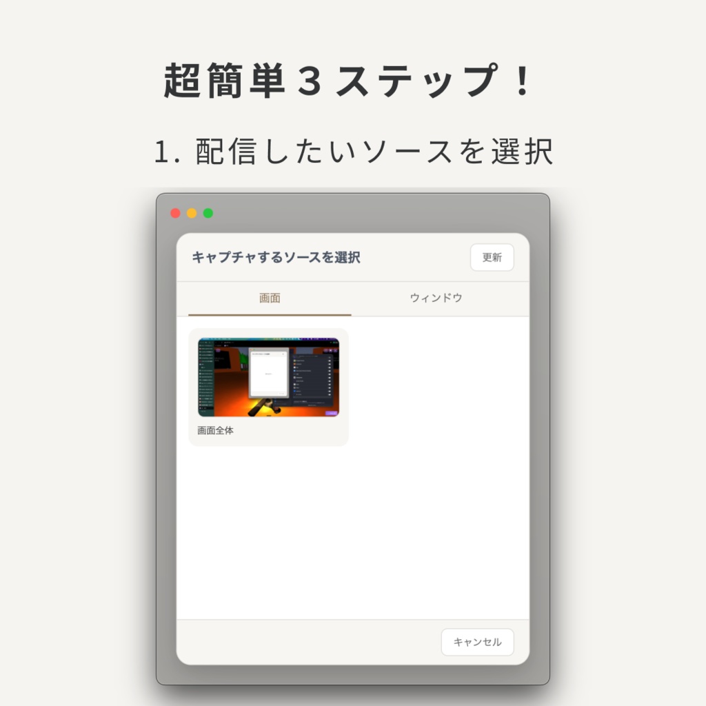 PebbleChat - iwaSync対応 画面共有アプリ