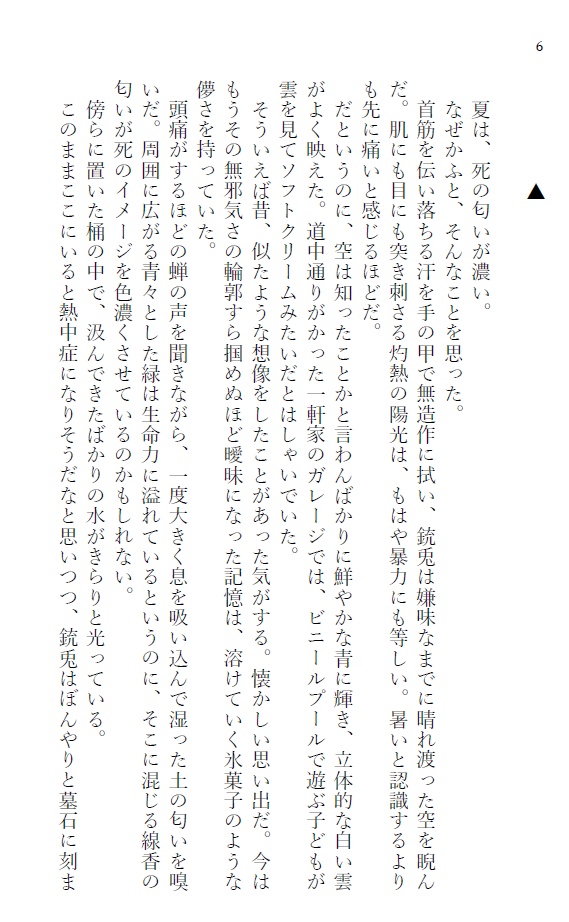 【理銃】With you.