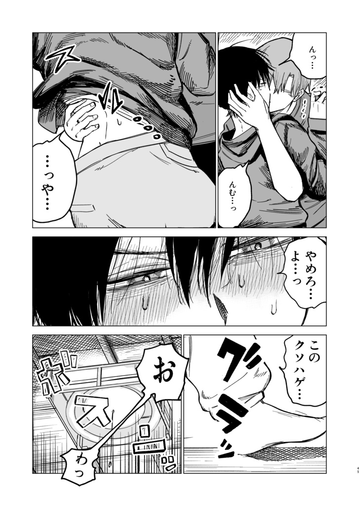 再び会えた、その時は。1