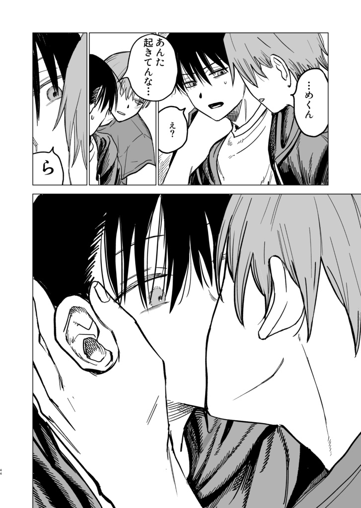 再び会えた、その時は。1